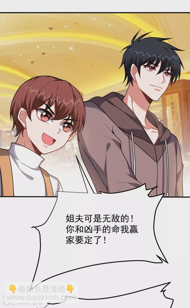 第223话 赌的不就是刺激么？-第227话