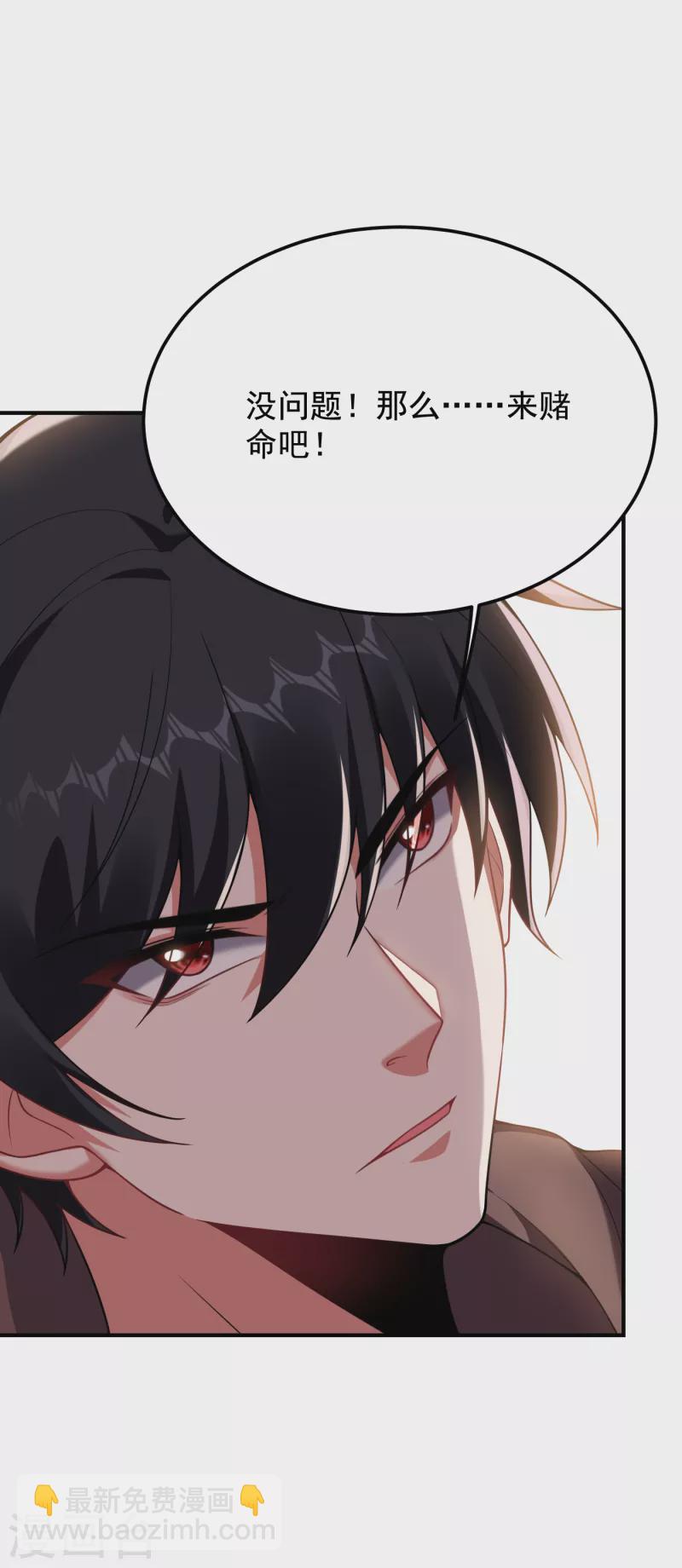 第223话 赌的不就是刺激么？-第227话