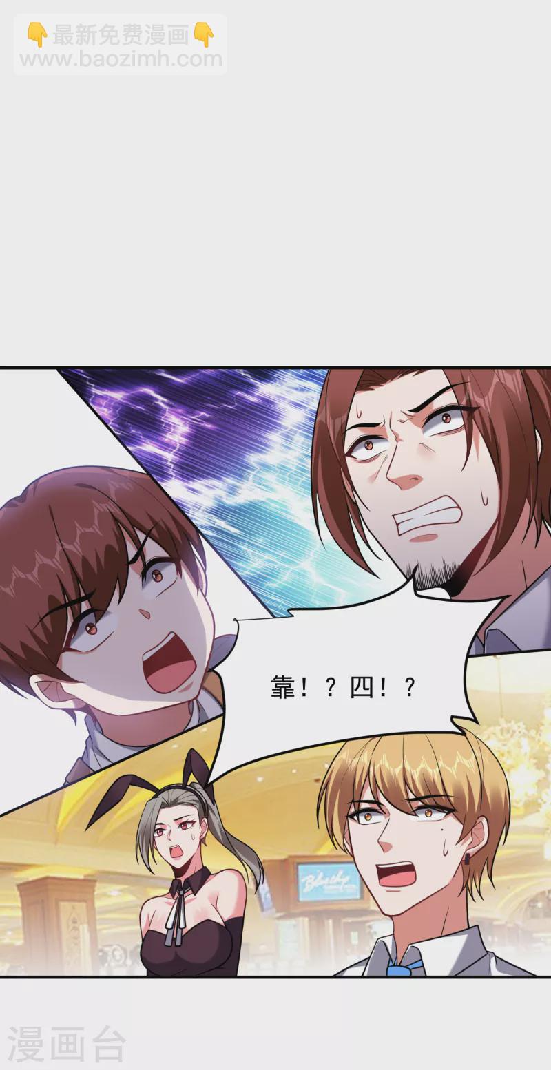 第223话 赌的不就是刺激么？-第227话