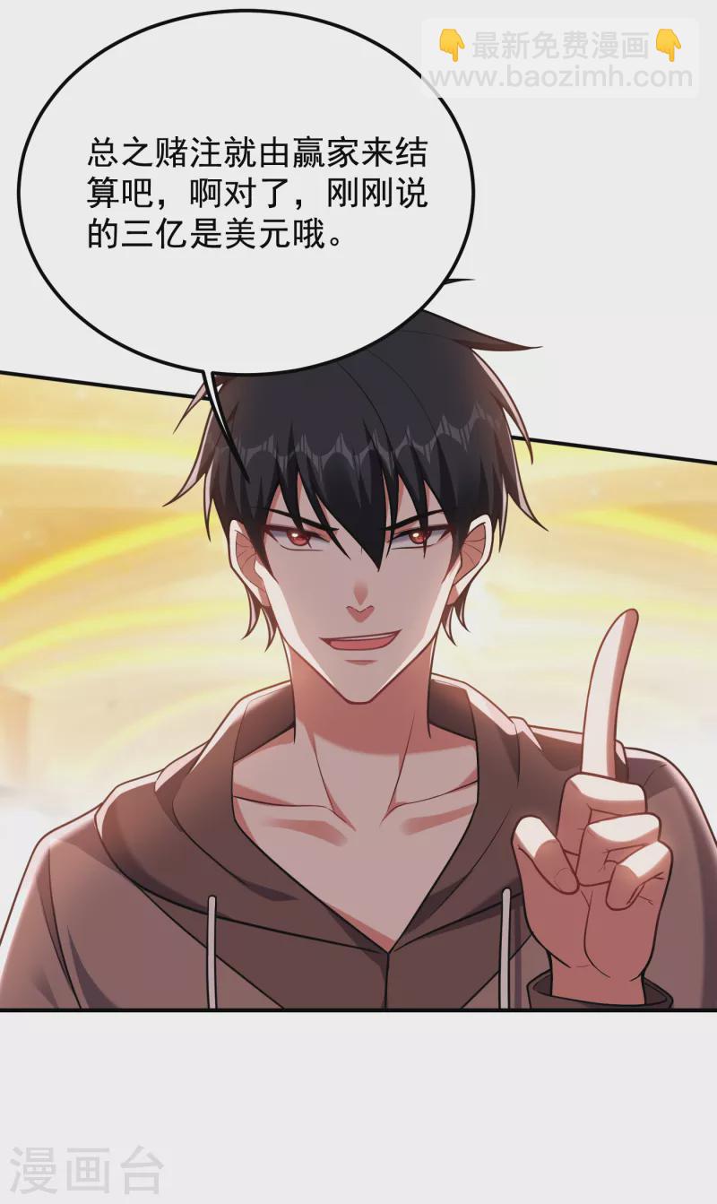 第223话 赌的不就是刺激么？-第227话