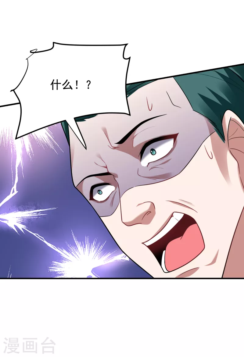 第223话 赌的不就是刺激么？-第227话