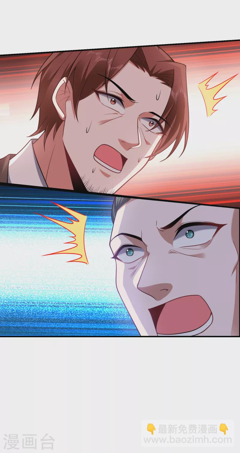 第223话 赌的不就是刺激么？-第227话