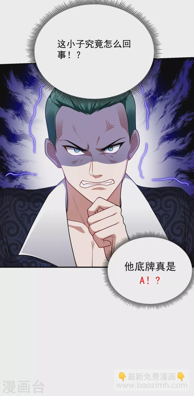 第223话 赌的不就是刺激么？-第227话