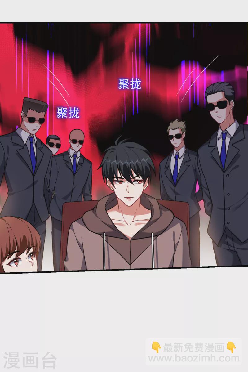 第223话 赌的不就是刺激么？-第227话