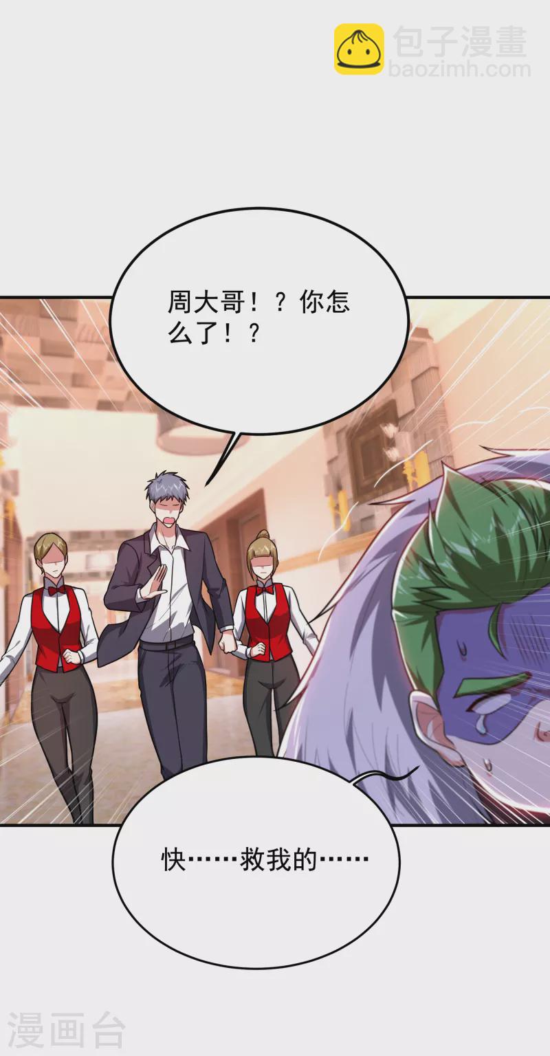 第225话 一脚&hellip;估计爆了！-第229话