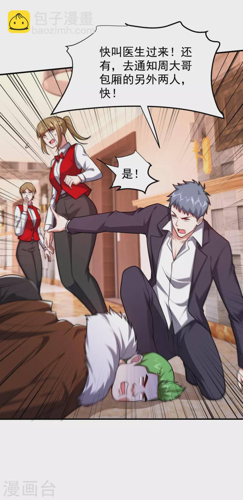 第225话 一脚&hellip;估计爆了！-第229话