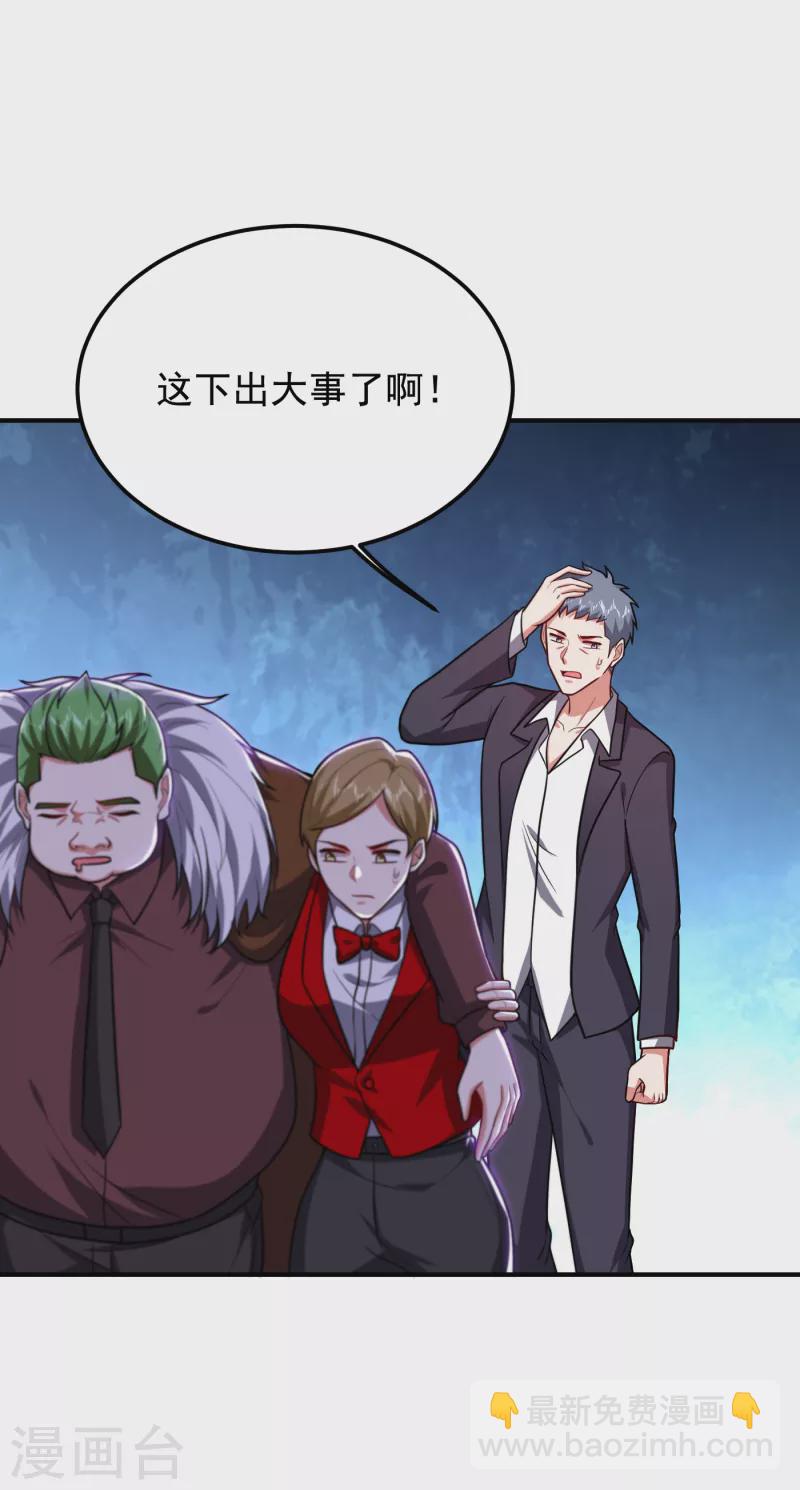 第225话 一脚&hellip;估计爆了！-第229话