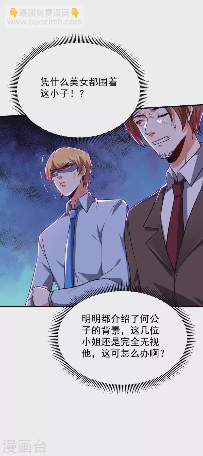 第225话 一脚&hellip;估计爆了！-第229话