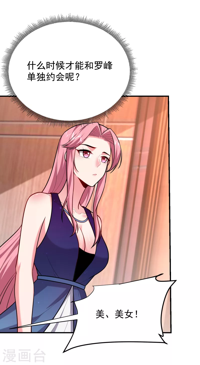 第225话 一脚&hellip;估计爆了！-第229话