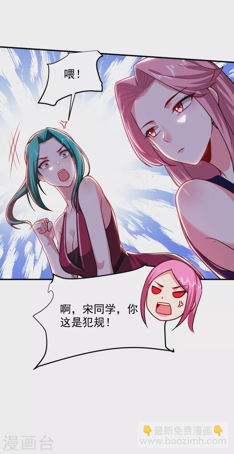 第225话 一脚&hellip;估计爆了！-第229话