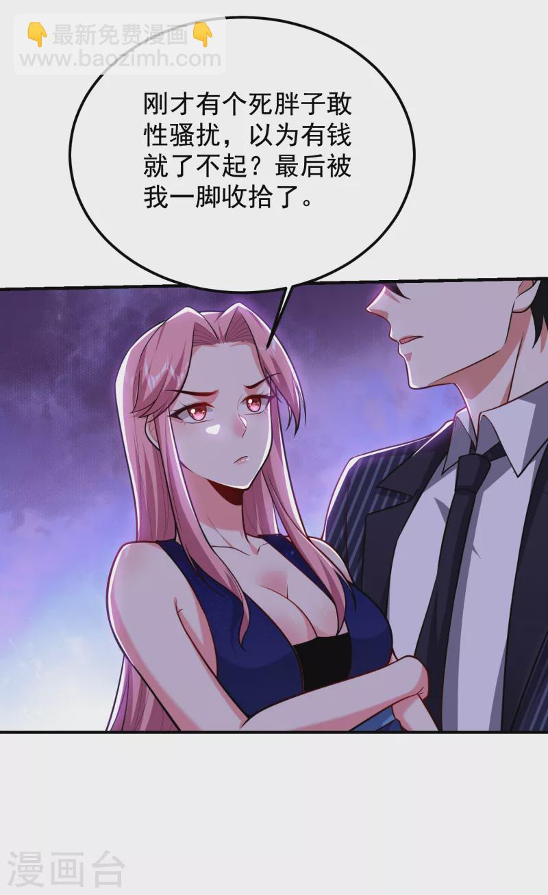 第225话 一脚&hellip;估计爆了！-第229话
