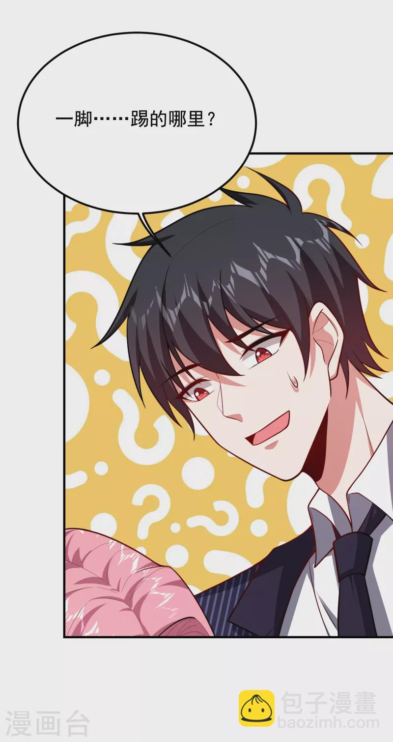 第225话 一脚&hellip;估计爆了！-第229话