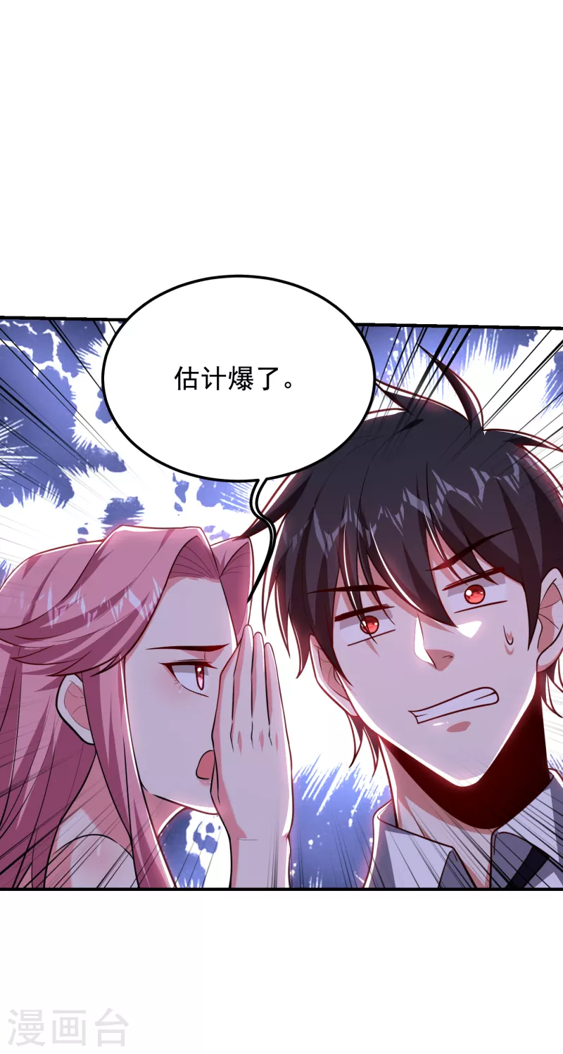 第225话 一脚&hellip;估计爆了！-第229话