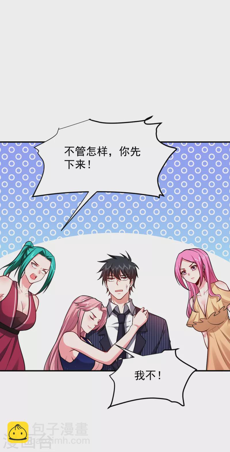 第225话 一脚&hellip;估计爆了！-第229话