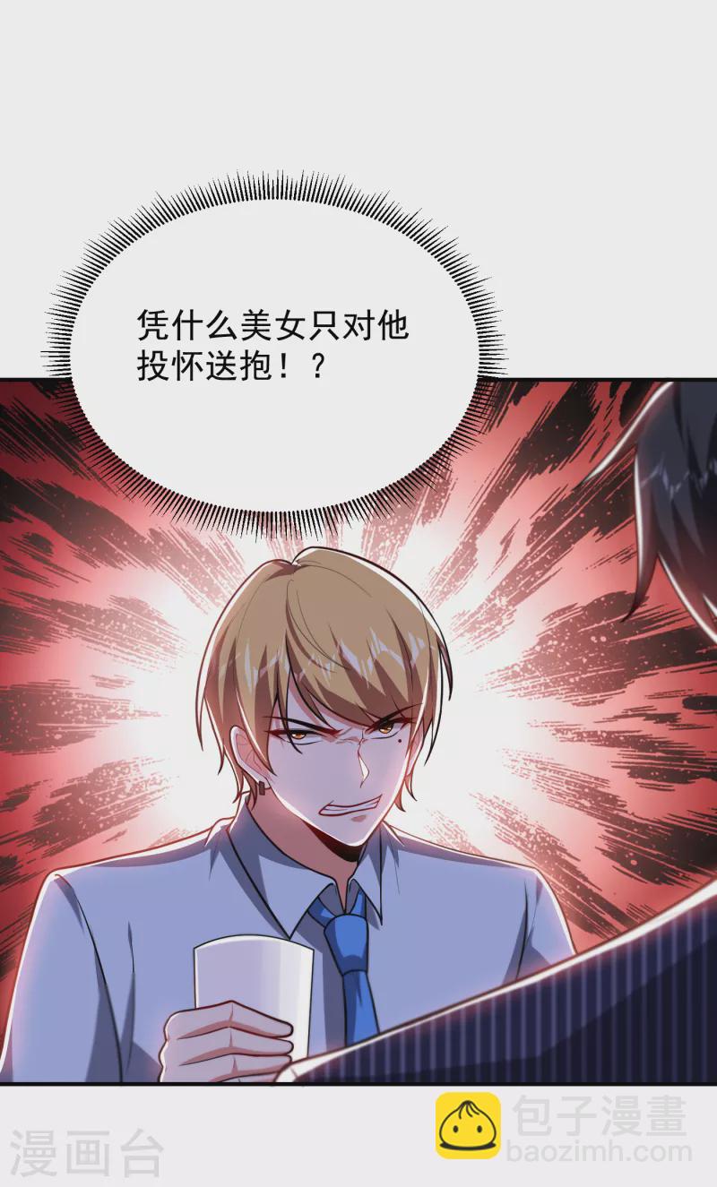第225话 一脚&hellip;估计爆了！-第229话