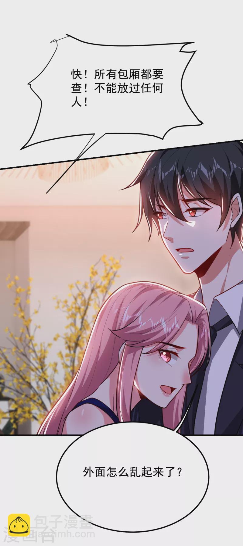 第225话 一脚&hellip;估计爆了！-第229话