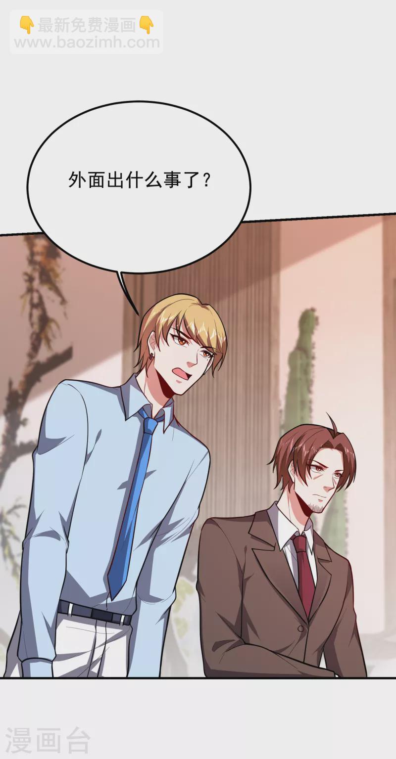 第225话 一脚&hellip;估计爆了！-第229话