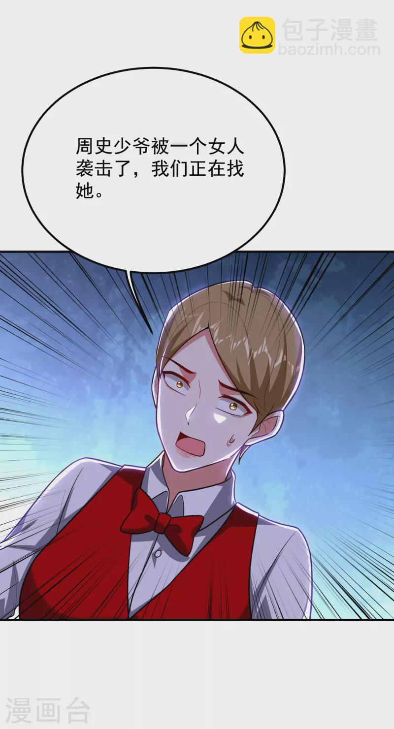 第225话 一脚&hellip;估计爆了！-第229话