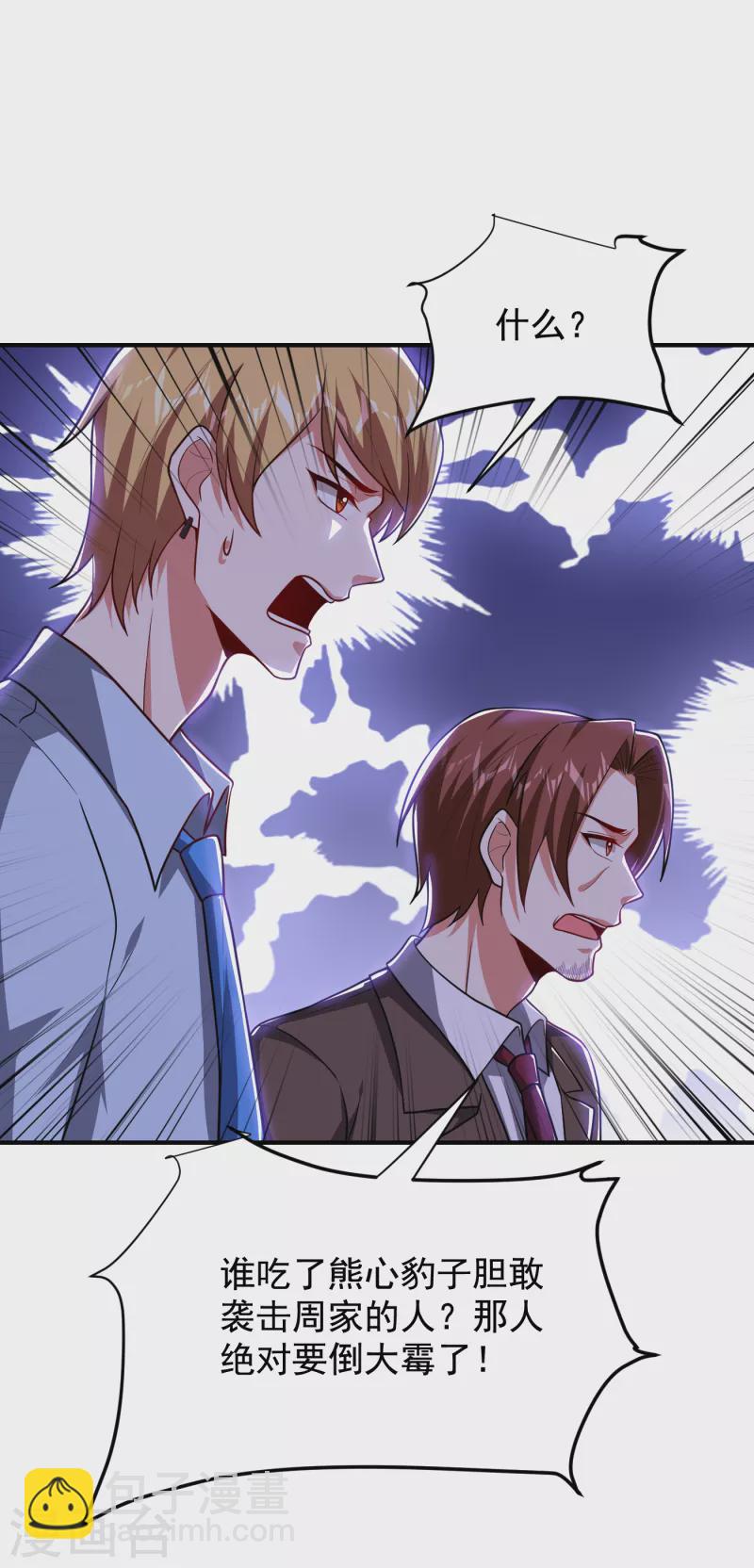 第225话 一脚&hellip;估计爆了！-第229话