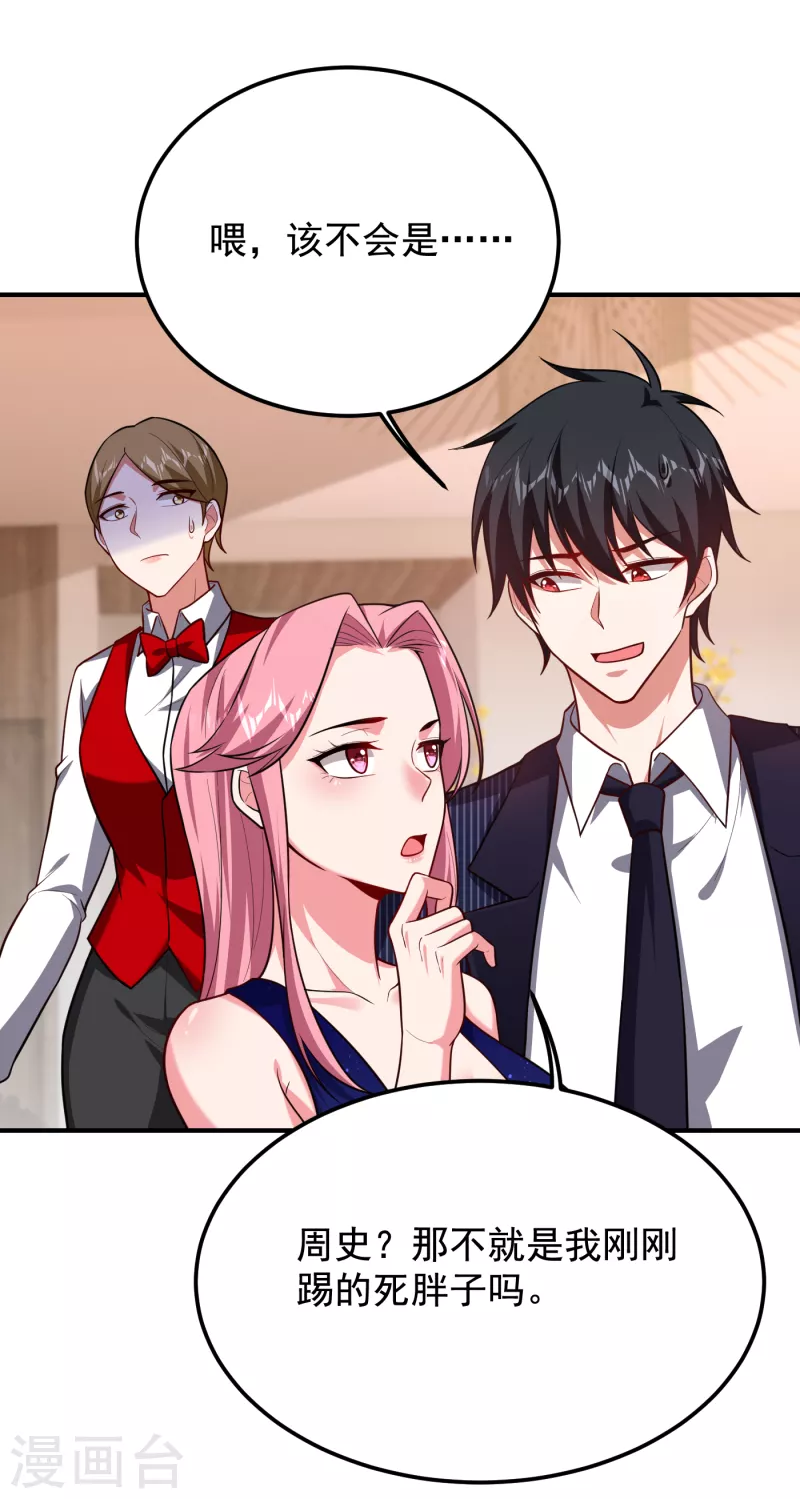 第225话 一脚&hellip;估计爆了！-第229话