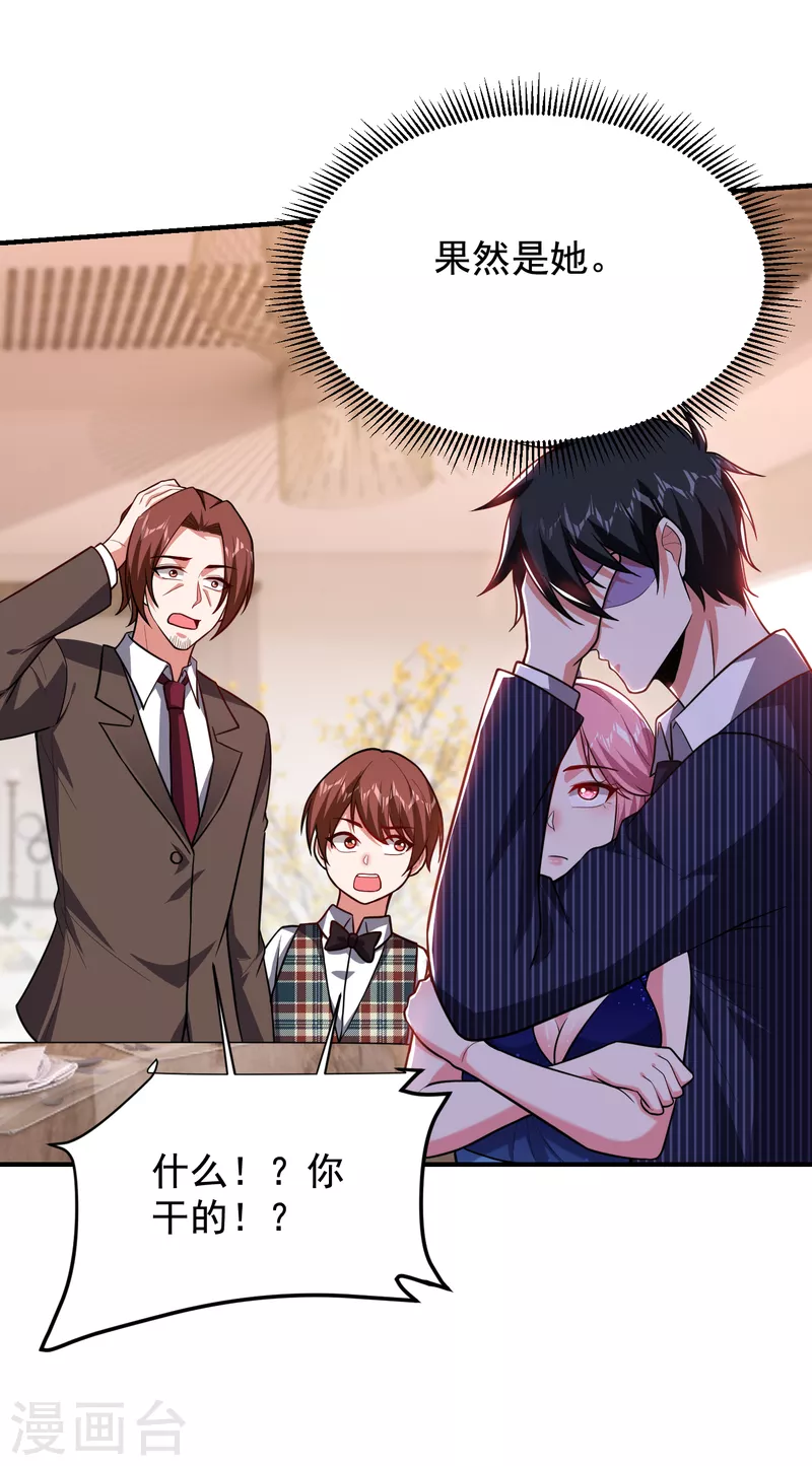 第225话 一脚&hellip;估计爆了！-第229话