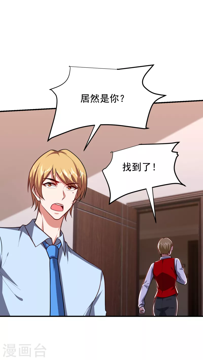 第225话 一脚&hellip;估计爆了！-第229话