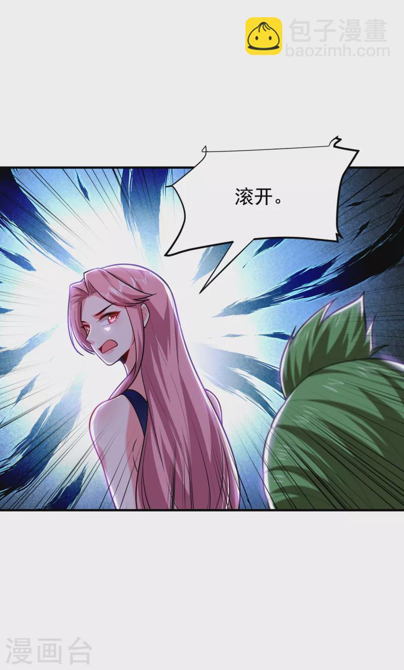 第225话 一脚&hellip;估计爆了！-第229话