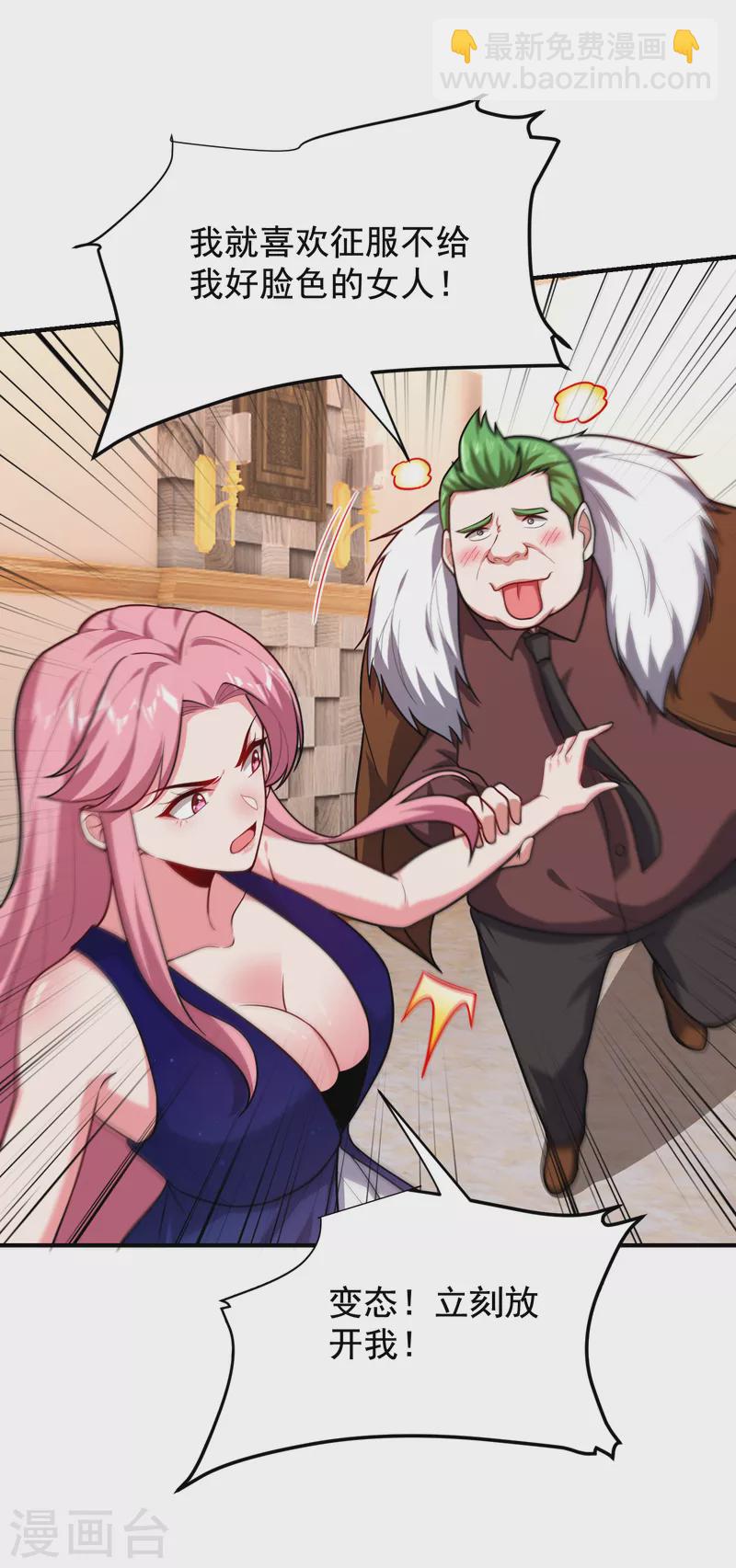 第225话 一脚&hellip;估计爆了！-第229话