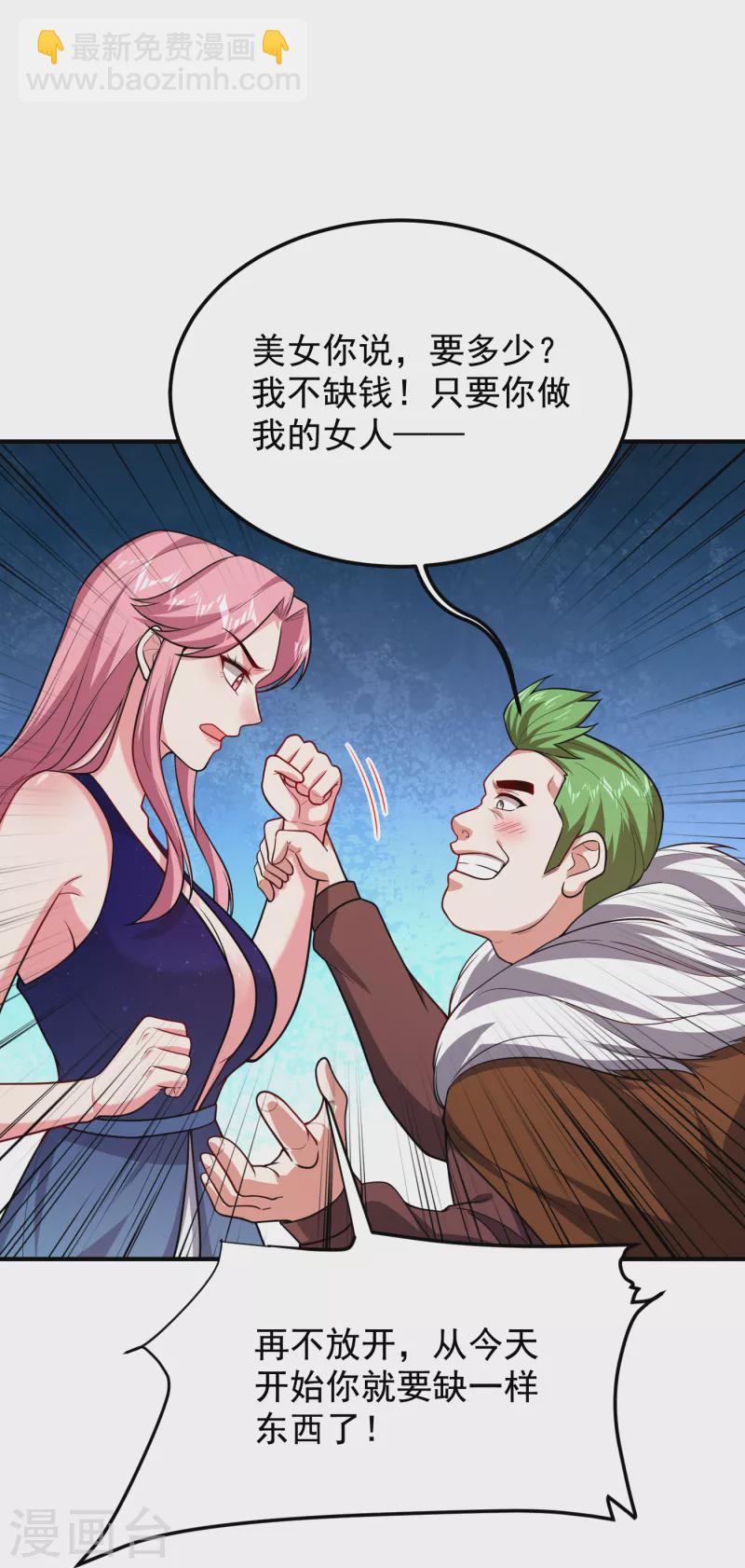 第225话 一脚&hellip;估计爆了！-第229话