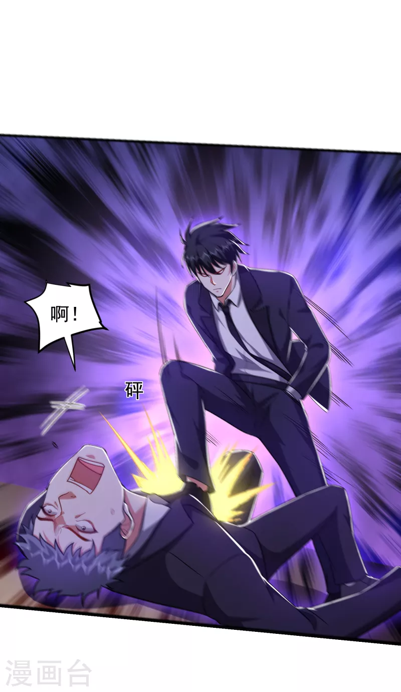 第227话 凭你也敢威胁我？-第231话