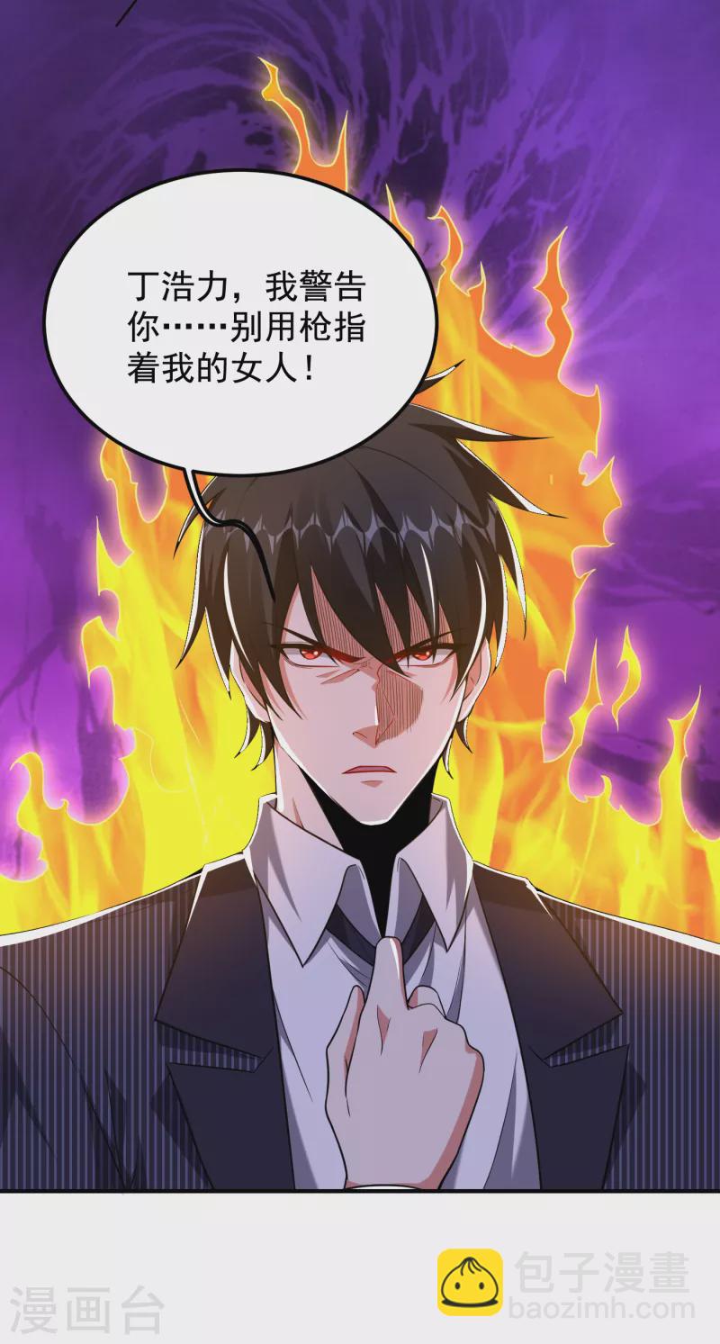 第227话 凭你也敢威胁我？-第231话
