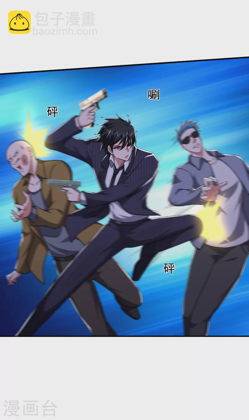 第227话 凭你也敢威胁我？-第231话