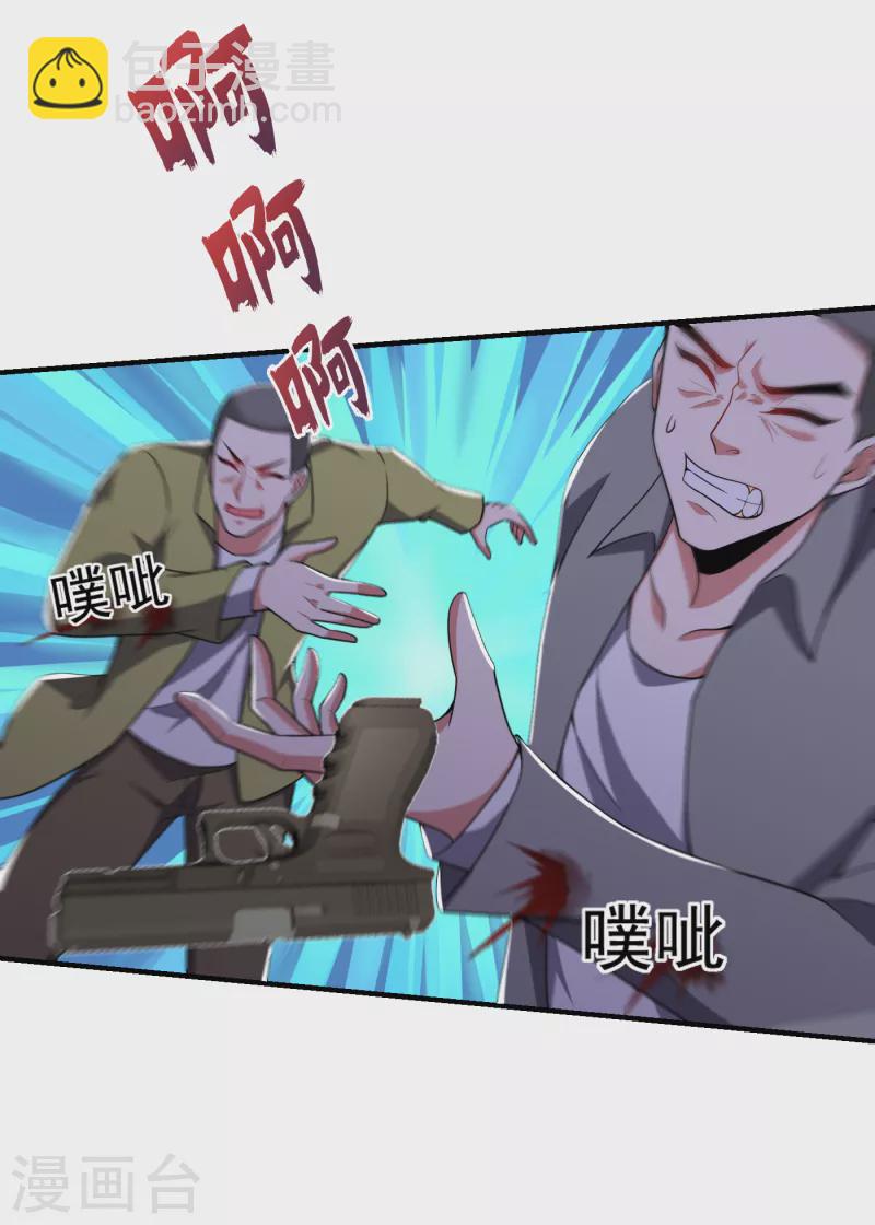 第227话 凭你也敢威胁我？-第231话
