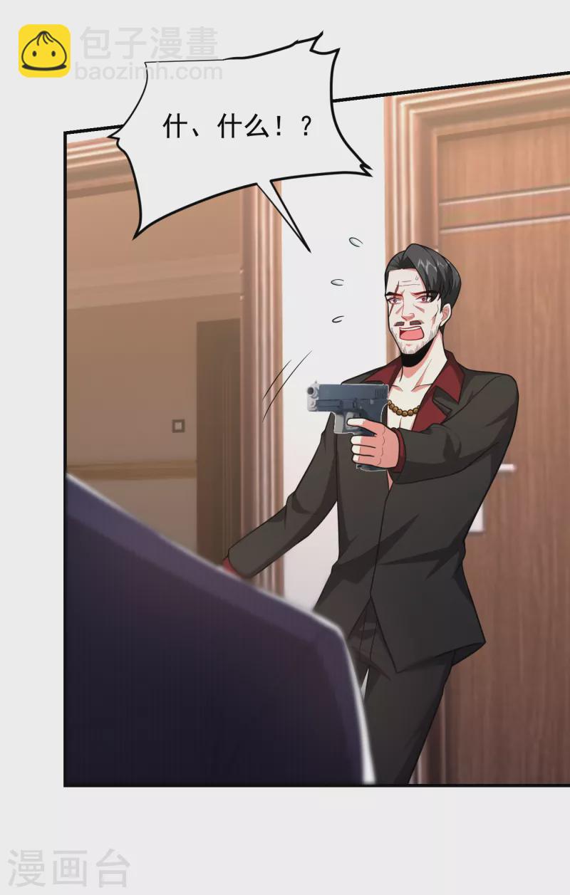 第227话 凭你也敢威胁我？-第231话