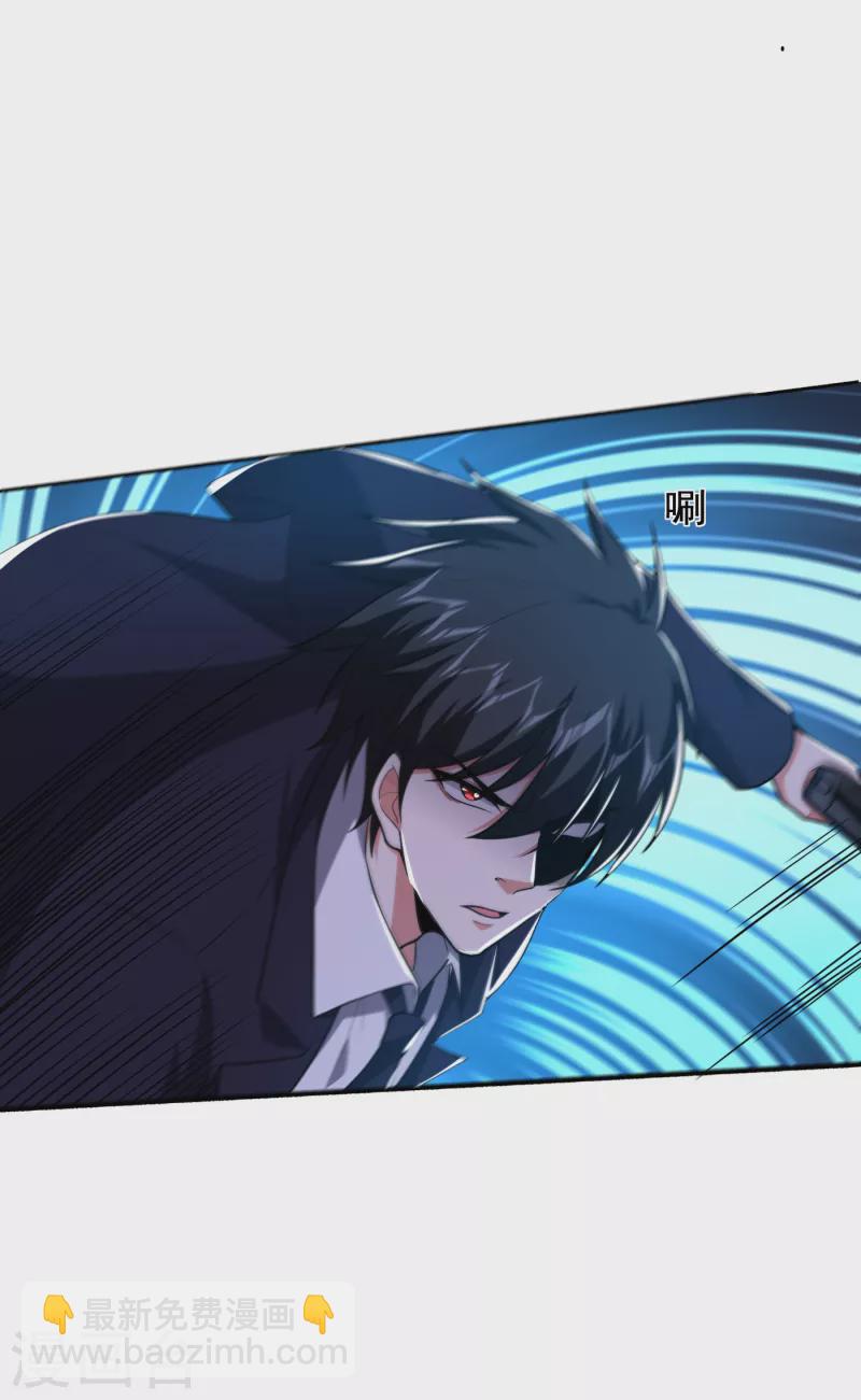 第227话 凭你也敢威胁我？-第231话
