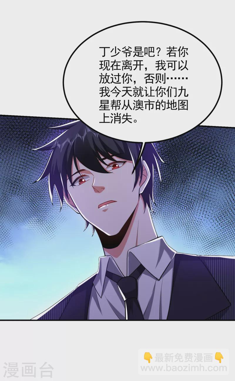 第227话 凭你也敢威胁我？-第231话