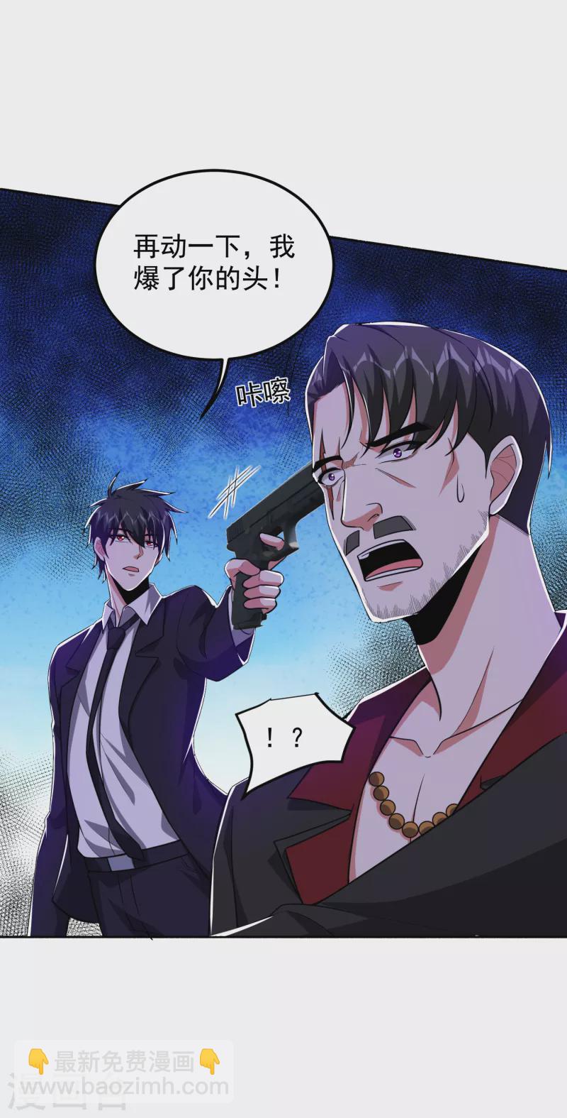 第227话 凭你也敢威胁我？-第231话