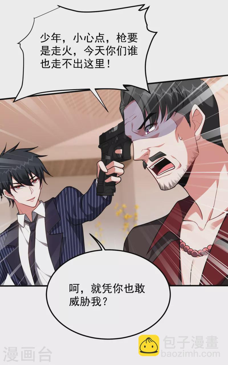 第227话 凭你也敢威胁我？-第231话