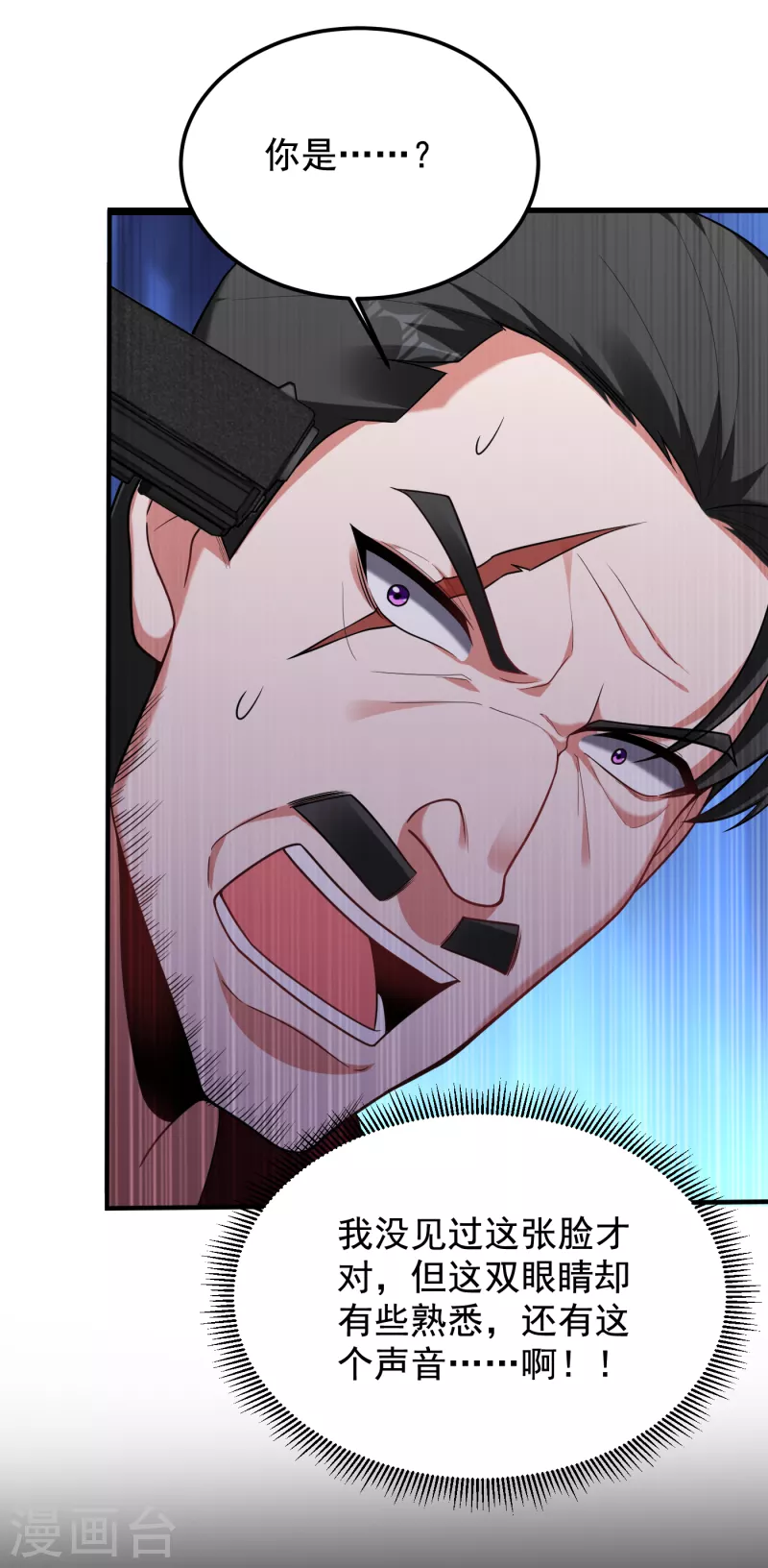 第227话 凭你也敢威胁我？-第231话