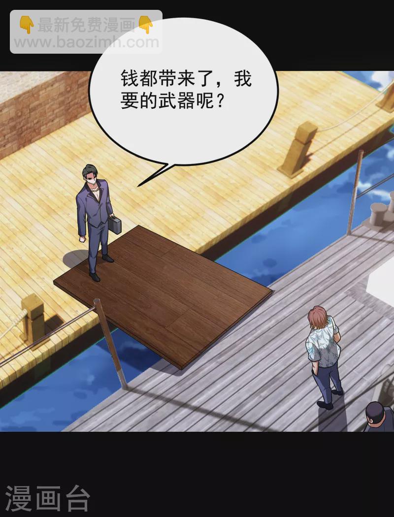 第227话 凭你也敢威胁我？-第231话