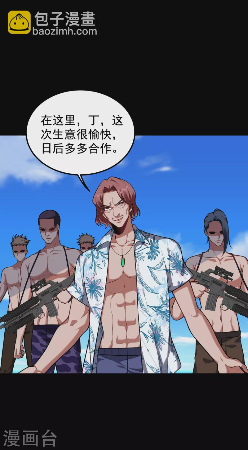 第227话 凭你也敢威胁我？-第231话
