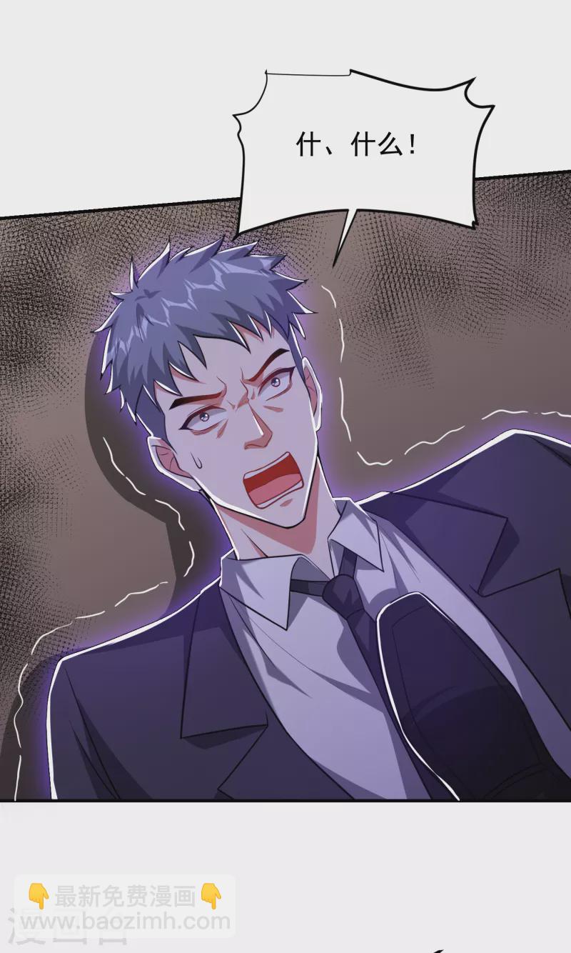 第227话 凭你也敢威胁我？-第231话