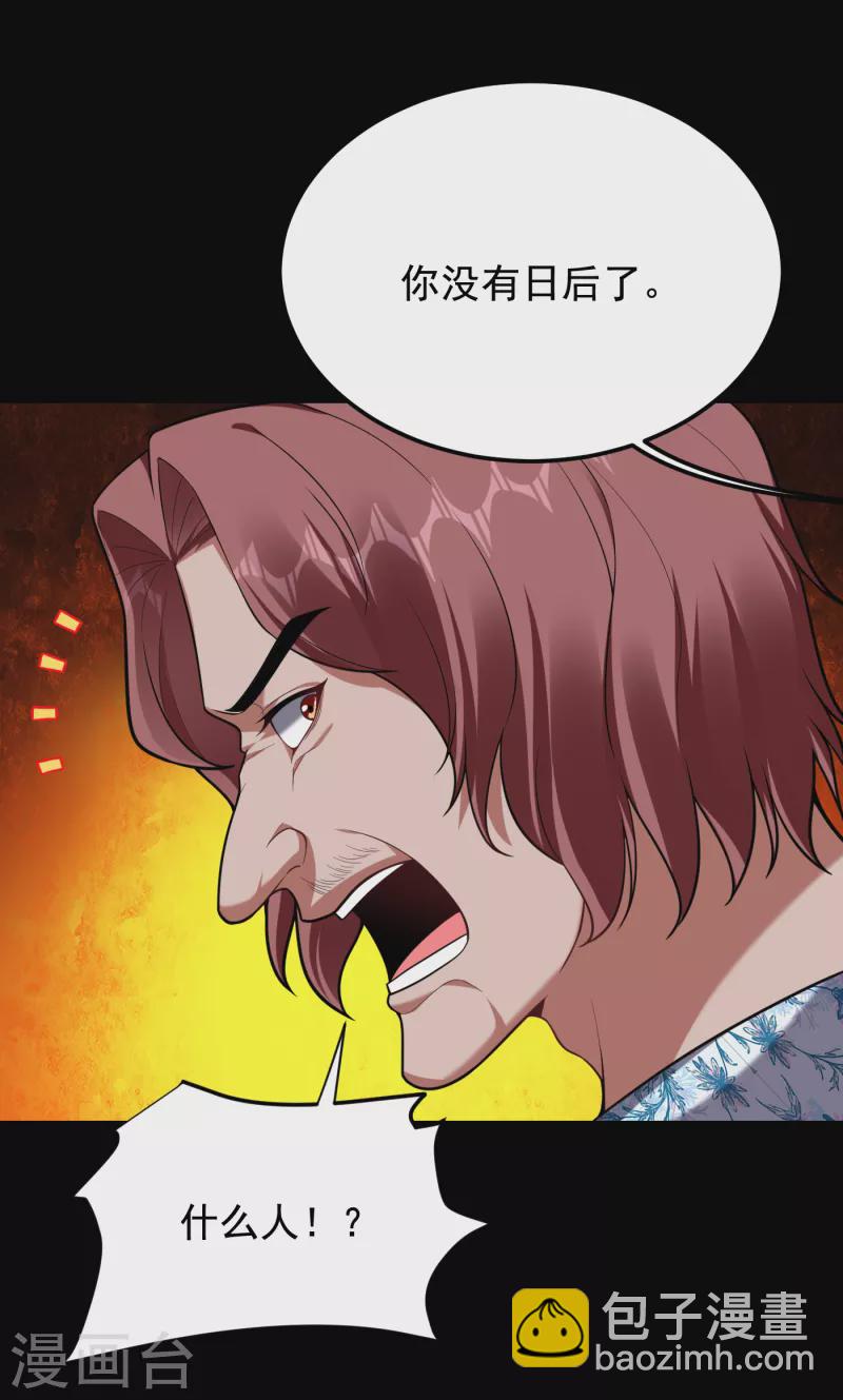 第227话 凭你也敢威胁我？-第231话