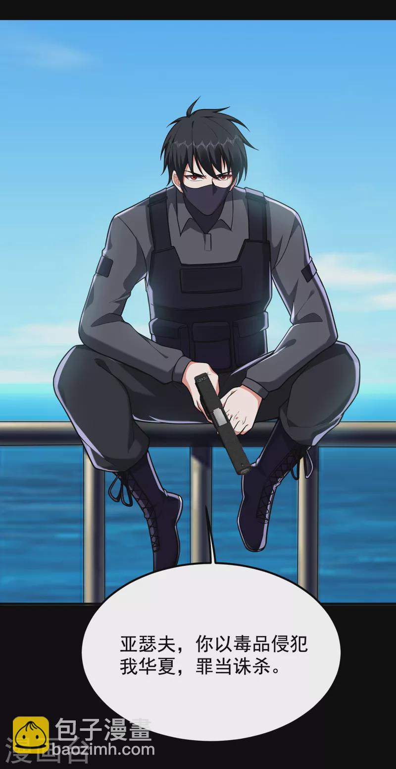 第227话 凭你也敢威胁我？-第231话