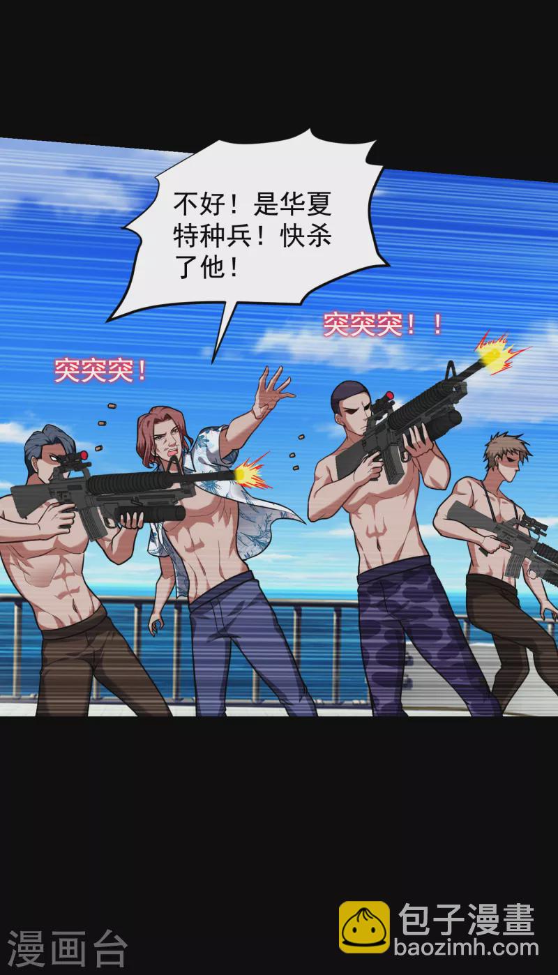 第227话 凭你也敢威胁我？-第231话
