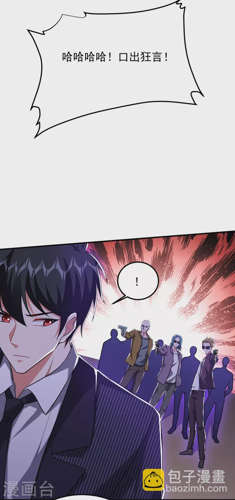 第227话 凭你也敢威胁我？-第231话