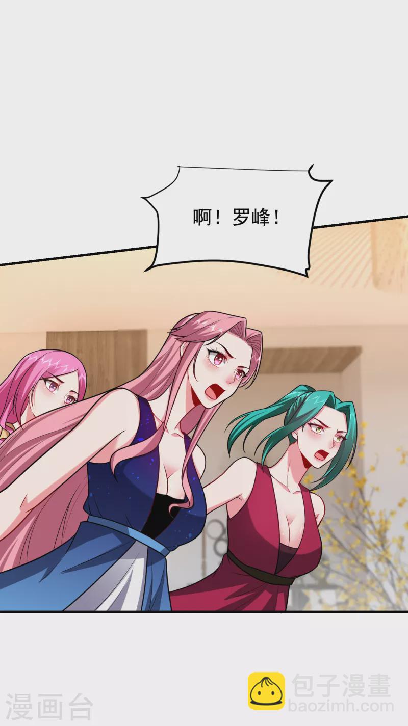 第227话 凭你也敢威胁我？-第231话