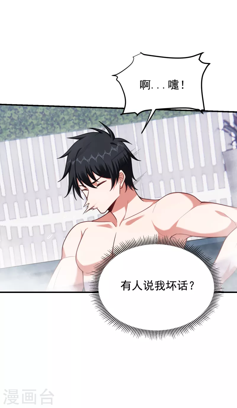 第229话 你是&hellip;阎罗王？！-第233话
