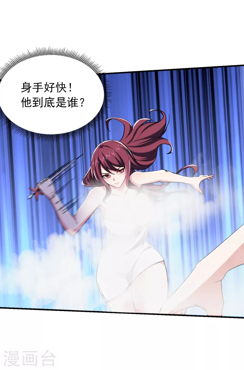 第229话 你是&hellip;阎罗王？！-第233话