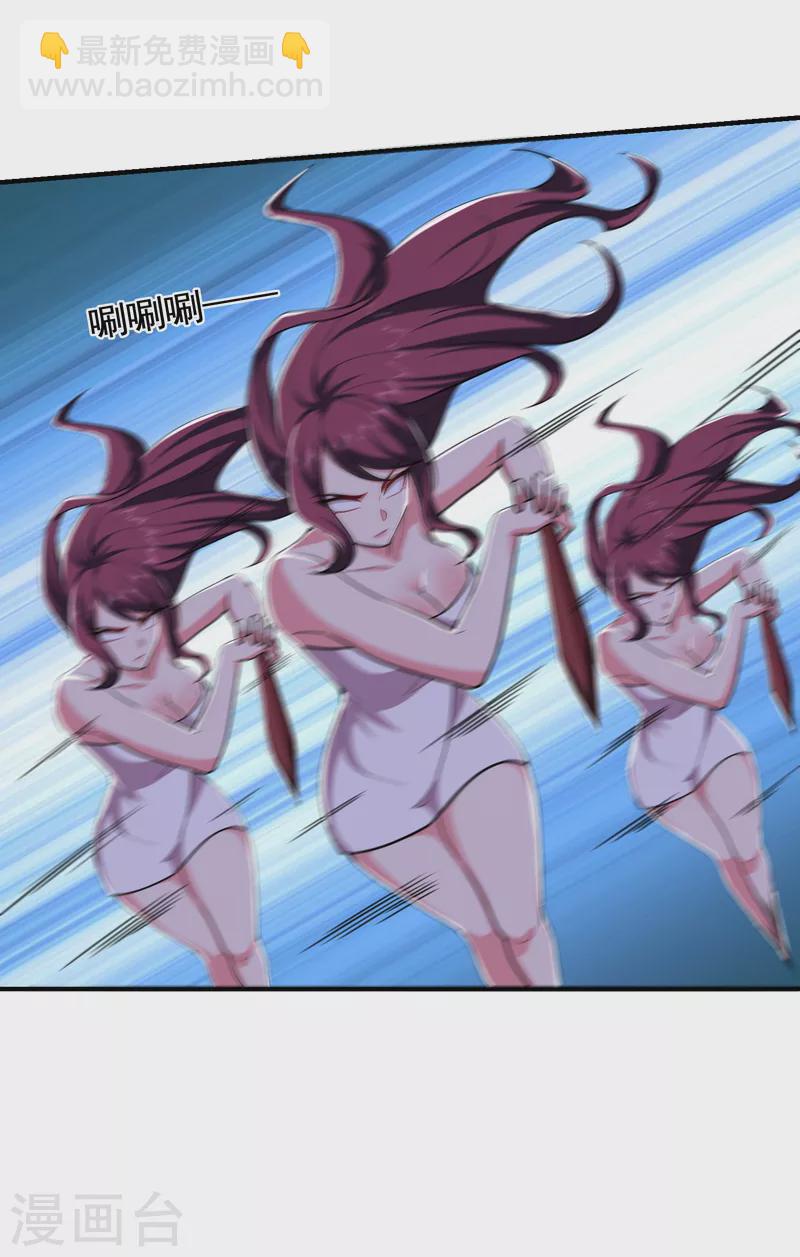 第229话 你是&hellip;阎罗王？！-第233话
